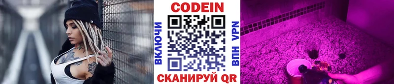 Codein Purple Drank  Шебекино 