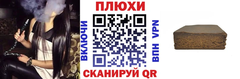 ГАШ hashish  Шебекино 