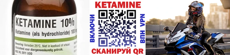 КЕТАМИН ketamine  сколько стоит  Шебекино 