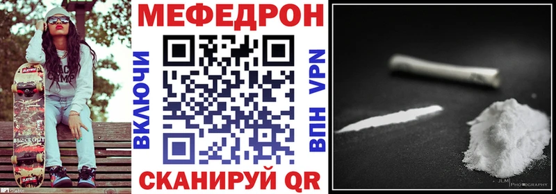 MEGA ТОР Шебекино Меф mephedrone где можно купить